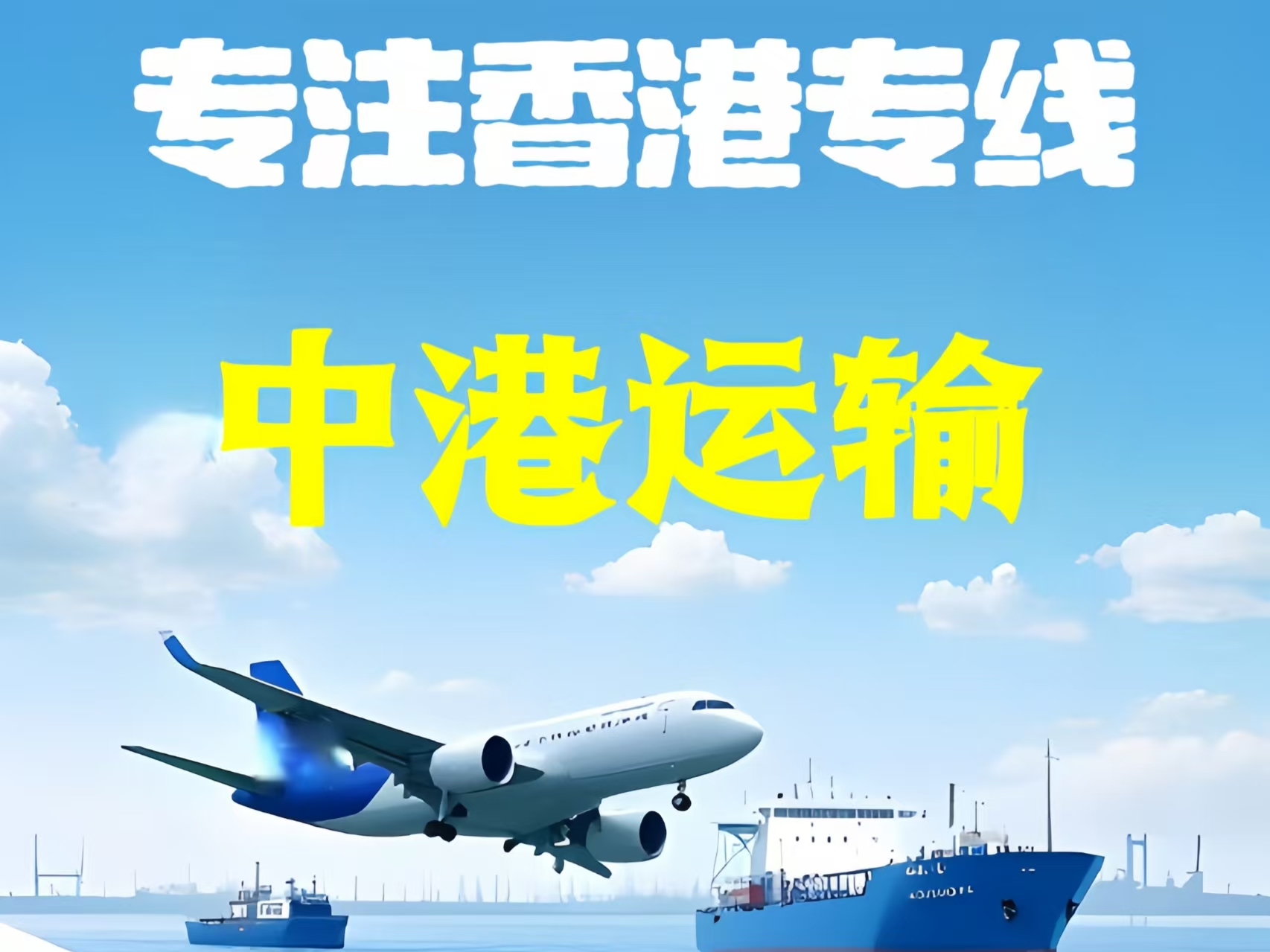 太和县至香港新界10吨线路板跨境物流全流程解析